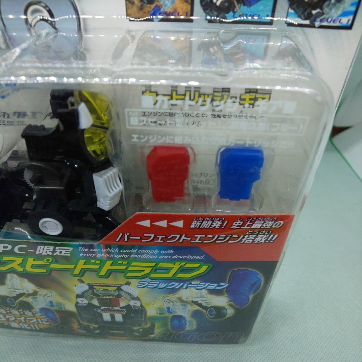 Amazon.co.jp: パーフェクトチョロQ PC限定 スピードドラゴン